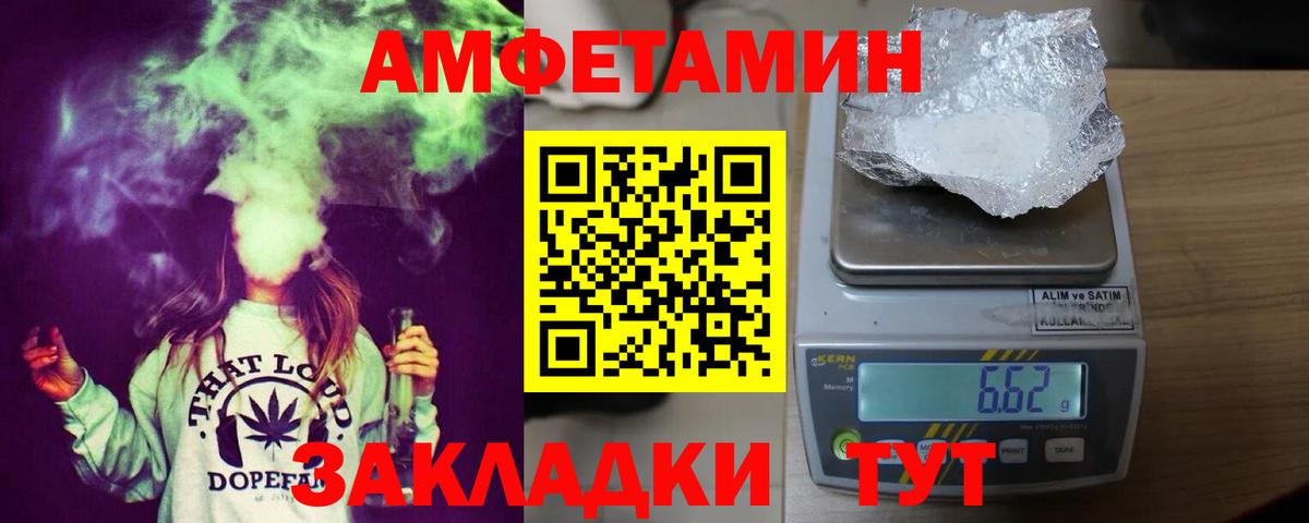 АМФЕТАМИН Premium Можга