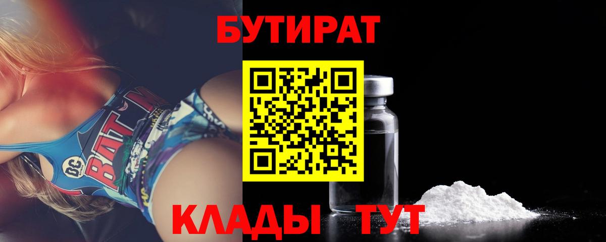 Можга  Бутират Butirat  Вход с VPN 