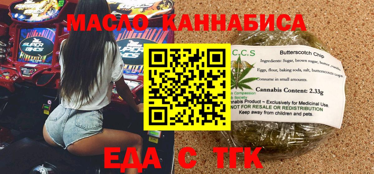 Печенье с ТГК конопля Можга