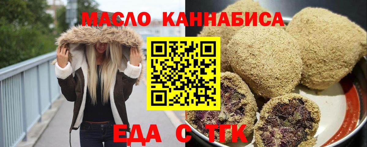 Можга  Еда ТГК марихуана  Вход с VPN 