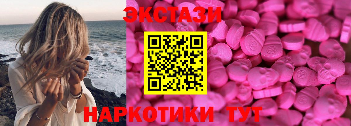 Ecstasy  Ecstasy 300 mg  Вход с VPN  МЕГА ССЫЛКА  Можга  ЭКСТАЗИ Дубай 