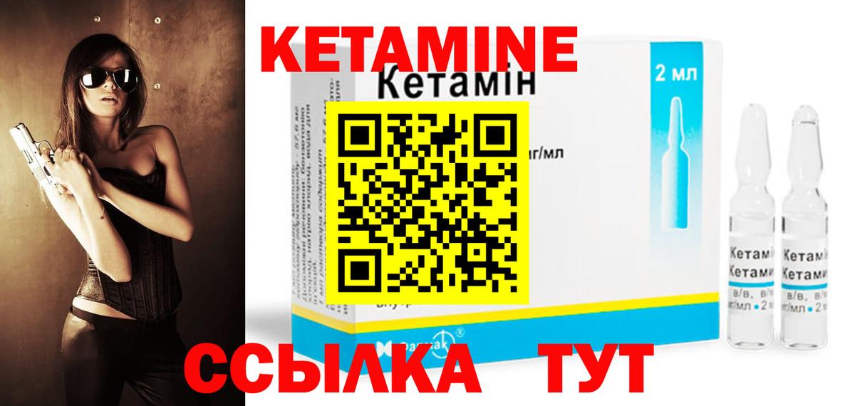 Кетамин ketamine  Вход с VPN  Можга 
