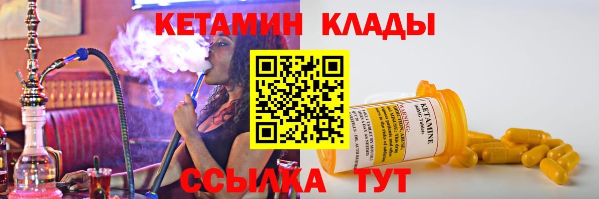 КЕТАМИН ketamine Можга
