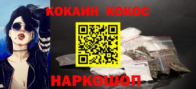 кокаин VHQ Славянск-на-Кубани