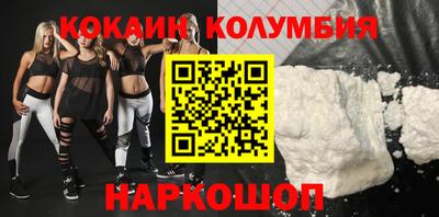 кокаин VHQ Славянск-на-Кубани