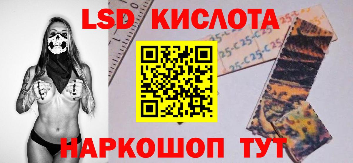 LSD-25 экстази кислота Можга