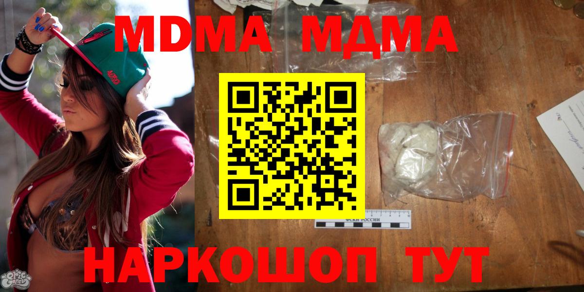 МДМА crystal Можга