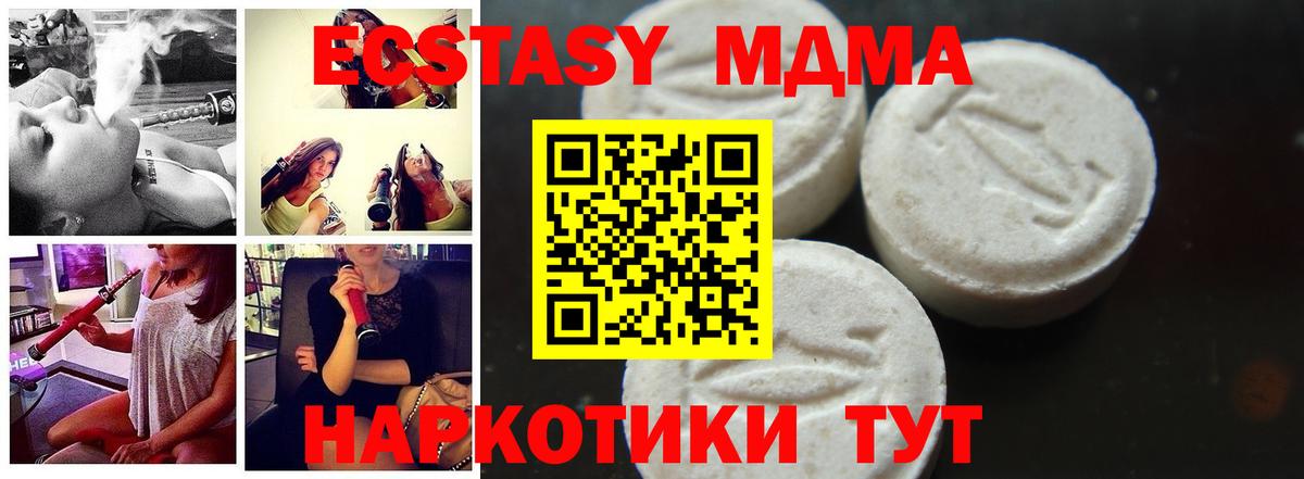 МДМА  MDMA VHQ  Можга  Вход с VPN  MDMA VHQ 