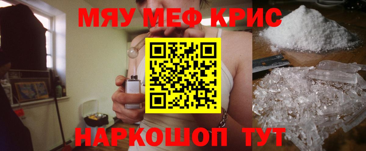 МЕФ мяу мяу  Вход с VPN  Можга  Меф  ОМГ ОМГ ссылки  Мефедрон  МЯУ-МЯУ mephedrone 