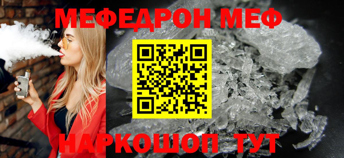 Меф мука Можга