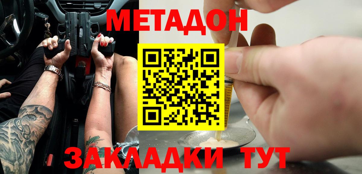 МЕТАДОН VHQ  МЕТАДОН белоснежный  Можга  Вход с VPN 