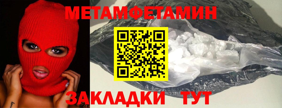 Можга  Первитин  Вход с VPN  Метамфетамин Methamphetamine 