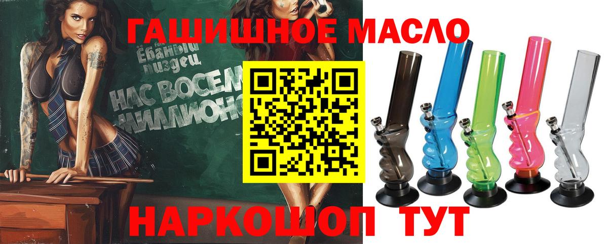 Дистиллят ТГК гашишное масло Можга
