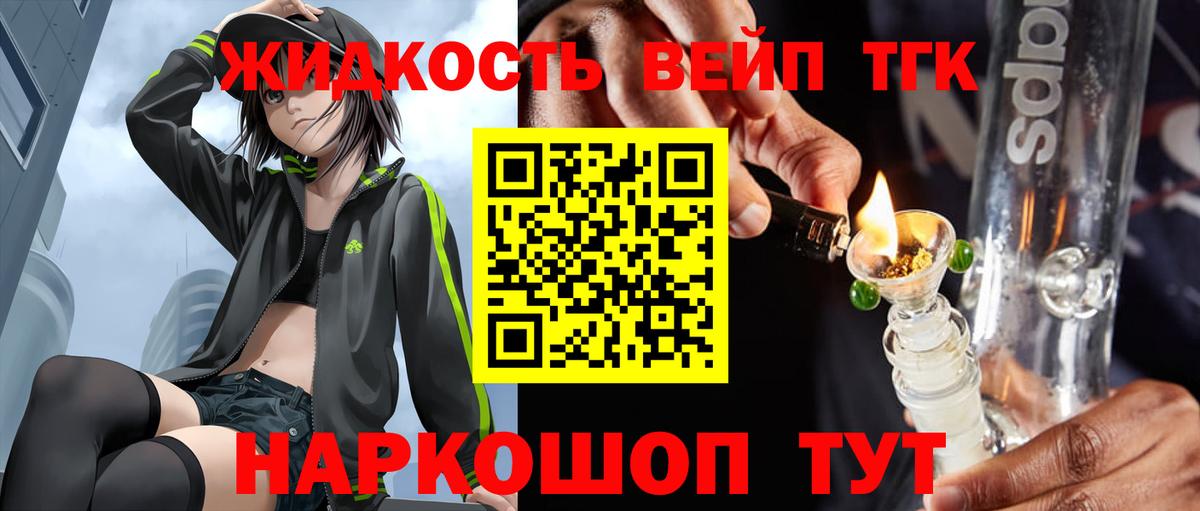 Дистиллят ТГК концентрат  где купить наркоту  Можга  Вход с VPN 